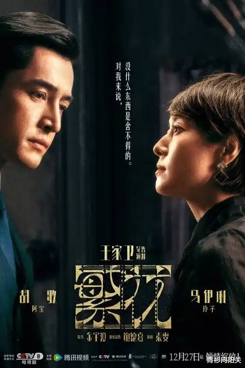 春分之后 海报